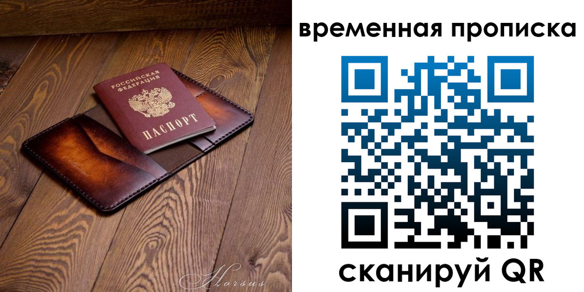 временная регистрация в Владимирской области