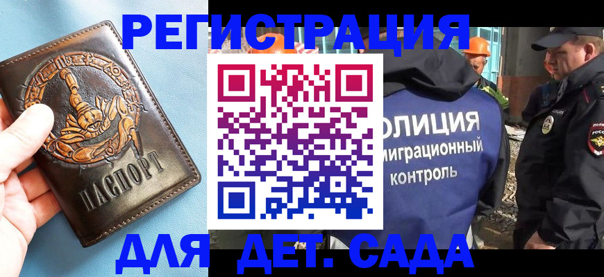 прописка в квартире в Владимирской области